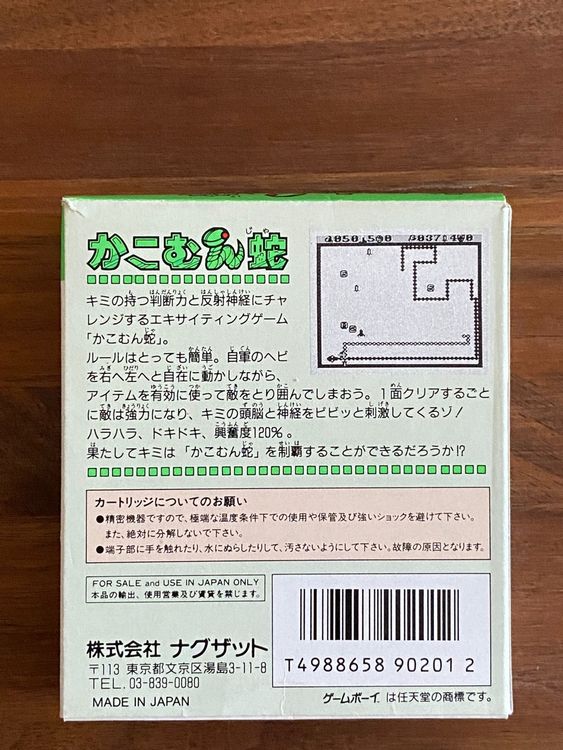Nintendo Spiele: Game Boy Spiel: Kagomunja DMG-KMJ Japan Rarität – Gebraucht aus Wädenswil von xxlchlinelxx 2