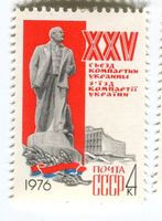 Briefmarke "Kommunistische Partei der Ukraine". UdSSR