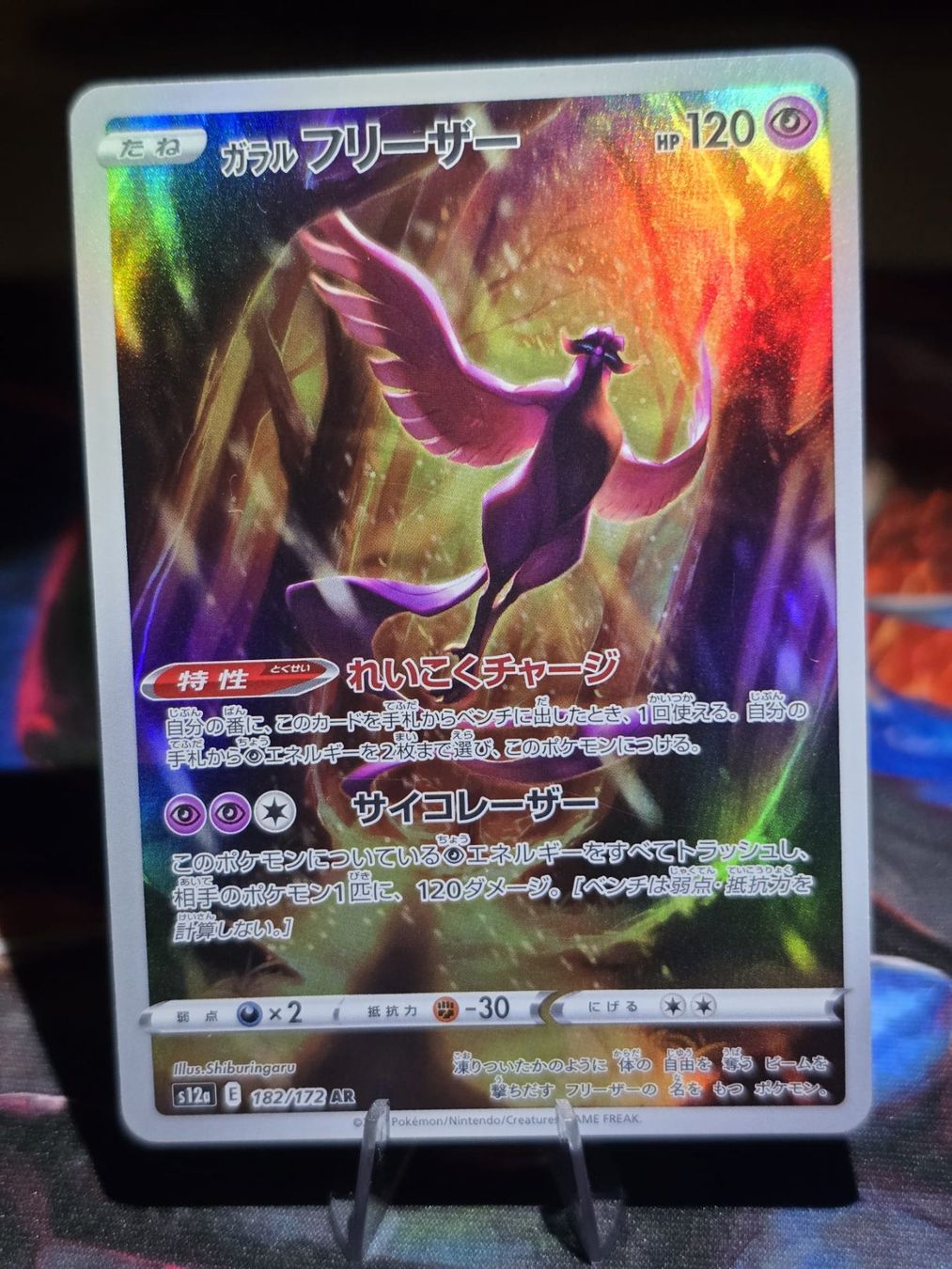 Pokémon Sammelbilder & Trading cards: Galar-Arktos (s12a 182) – Gebraucht aus Lenzburg von AkuyakuTCG