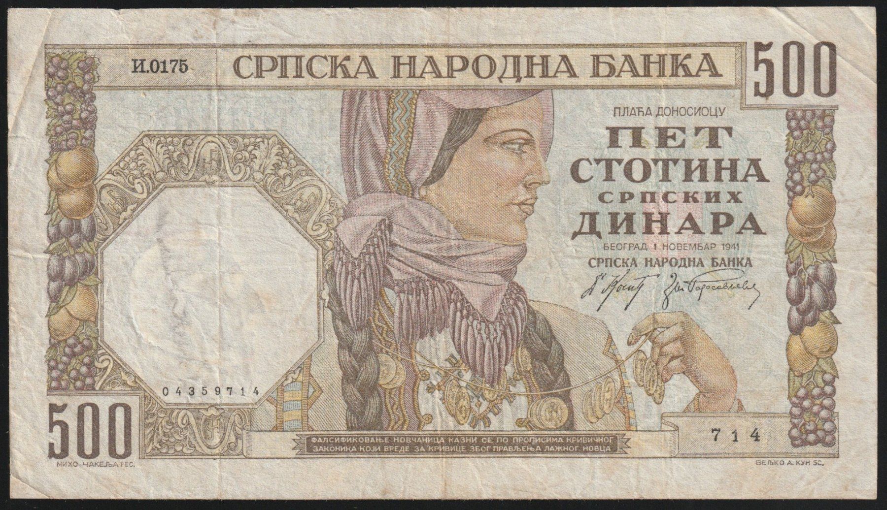 Banconote: Serbien 500 Dinara 1941 – Usato da Brugg AG venduto da banknoten_muesli