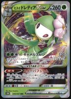 Hisuian Lilligant VSTAR #8 Pokemon JP Time Gazer s10D