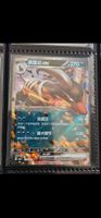 Houndoom ex #507