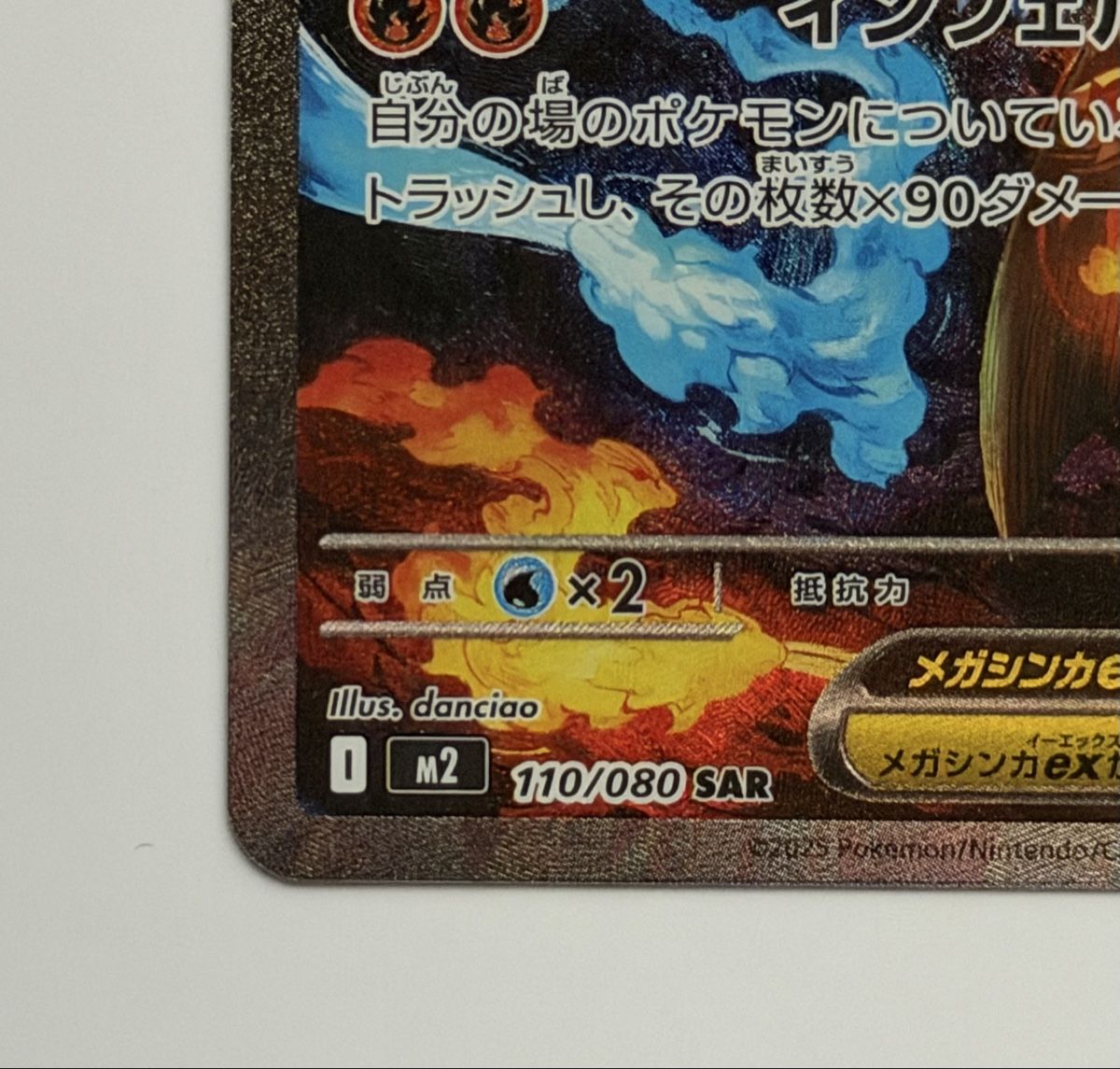 Pokémon Carte collezionabili: Mega Charizard X ex 110/080 (SAR)  – Usato da Ilanz venduto da caui 4