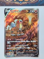Pokémon Entei V 213/172 VSTAR Universe SAR JP