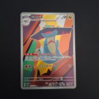 Drakloak #212 Mega Dream Ex M2a JAP