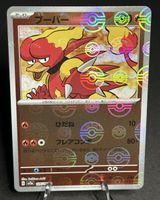 Magmar 126/165 Poké Ball Reverse Holo 151 JP