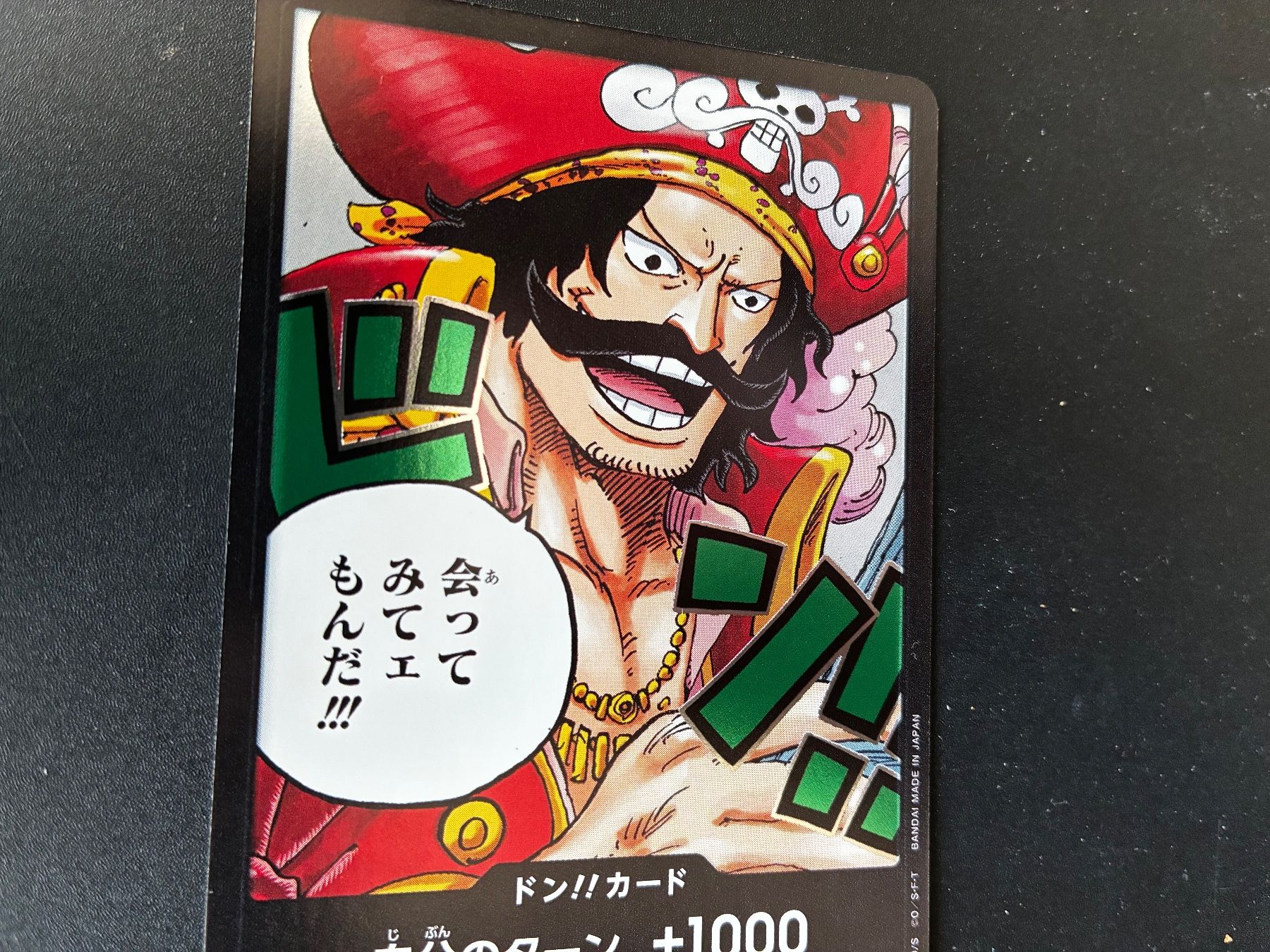 Carte collezionabili: One Piece - Don!! (Roger) FOIL- jp – Nuovo (secondo la descrizione) da Hütten venduto da yve_tf69 1