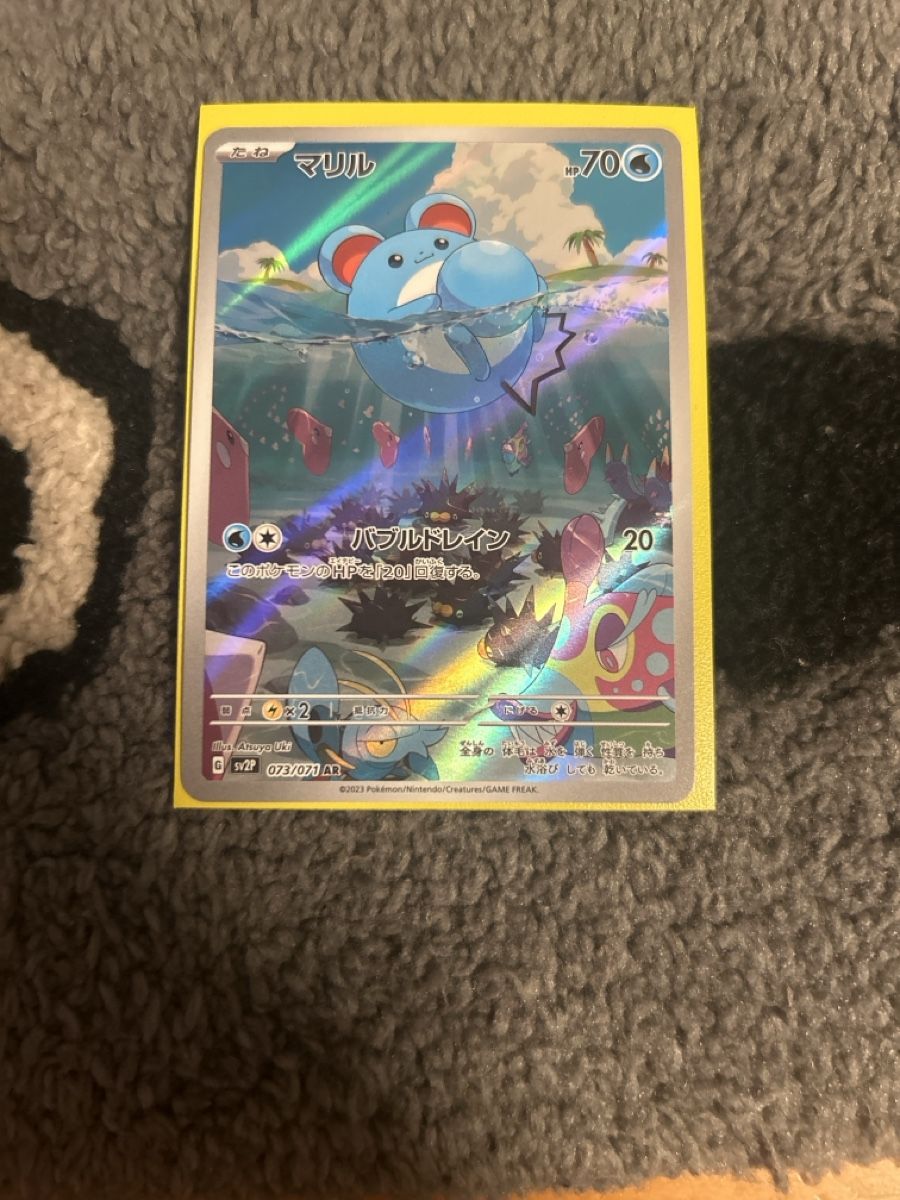 Pokémon Cartes à collectionner: Marill (sv2P 073) JP – Neuf (Voir description) à Thun par ken2009 2