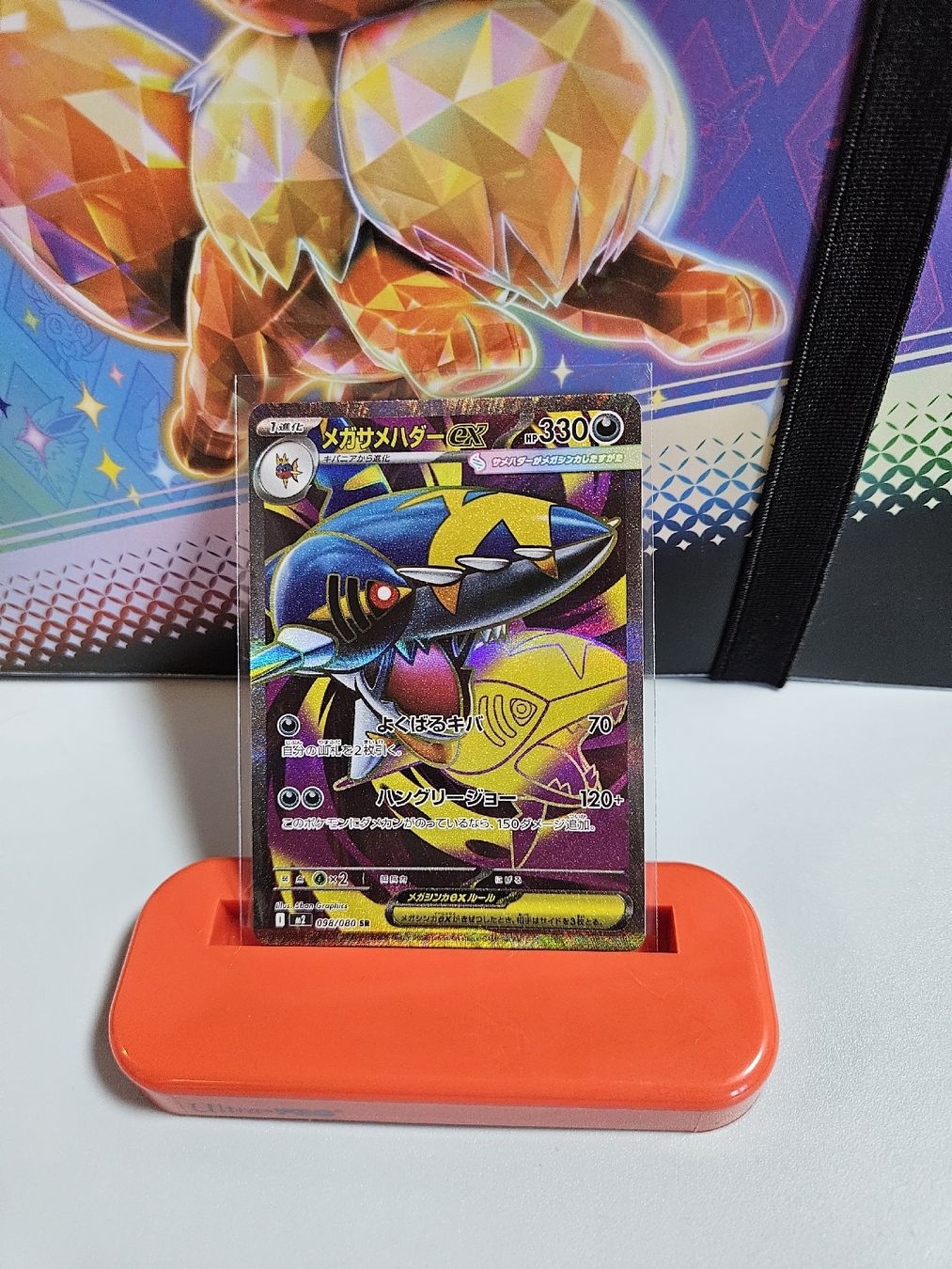 Pokémon Carte collezionabili: Mega Sharpedo ex (m2 098) Inferno X – Nuovo (secondo la descrizione) da Bözberg venduto da Kriszikroszi