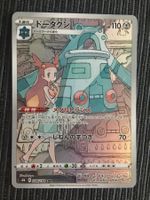 Pokemon Bronzong Climax Vmax CHR Japan