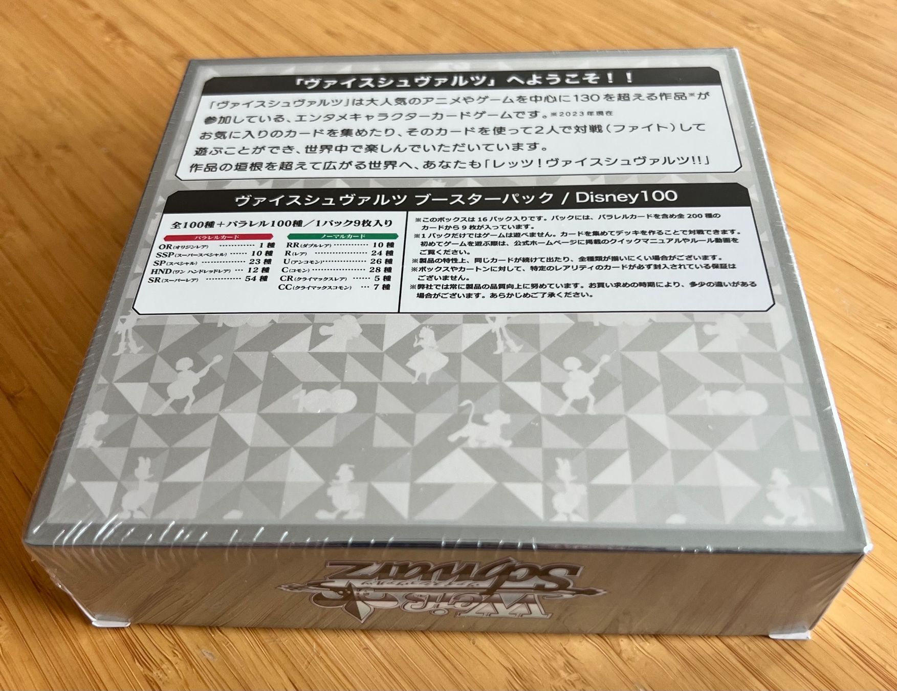 Disney Carte collezionabili: Weiss Schwarz / Disney 100 Box / Display ovp sealed – Nuovo e nell'imballaggio originale da Bern venduto da bestdeal_bern 1