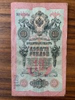 Banknote Russland 10 Rubel 1909