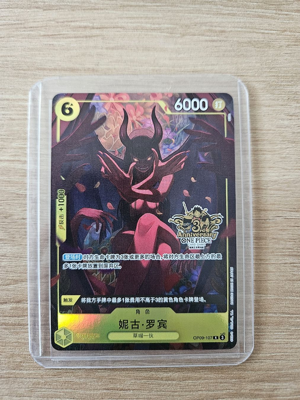 Bandai Carte collezionabili: Nico Robin OP09-107 CH 3rd Anniversary – Nuovo (secondo la descrizione) da Rudolfstetten venduto da KingArabi