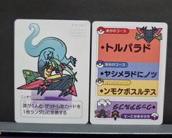 Pokémon Center Original Taruka "Old Maid" Dragapult (3)