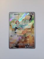 Pokemon TCG Ralts sv1S 083/078 AR JP