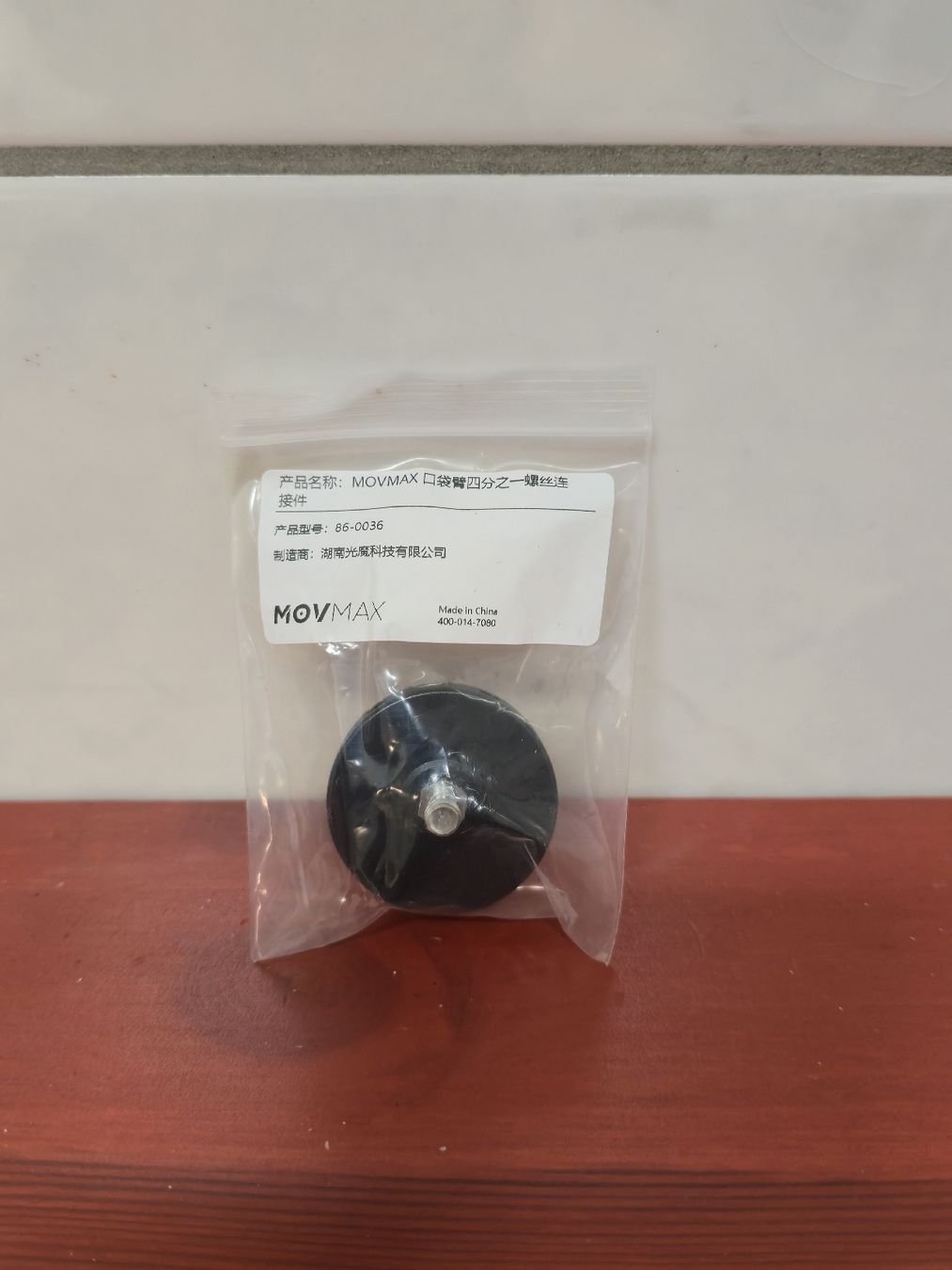 Action Cam: MOVMAX BLADE ARM mit Hoop Connector – Nuovo (secondo la descrizione) da Schmerikon venduto da mike_96 6
