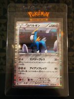 Pokemon Vintage 1. Edition Cobalion 55/66 Red Kobalium 2011