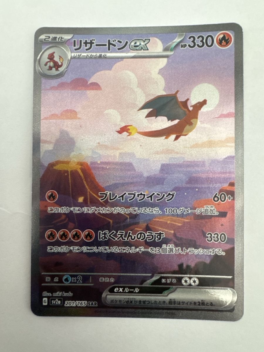 Pokémon Carte collezionabili: Charizard ex 151  JAP 🇯🇵 – Usato da Riazzino venduto da bar_f9fn