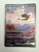 Charizard ex 151  JAPONAISE 🇯🇵