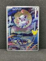 Pokemon 30th Celebration 122/103 Hisuian Zorna Japanese