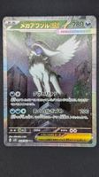 Mega Absol ex Holo Special Illustration Rare 🇯🇵 Pokémon