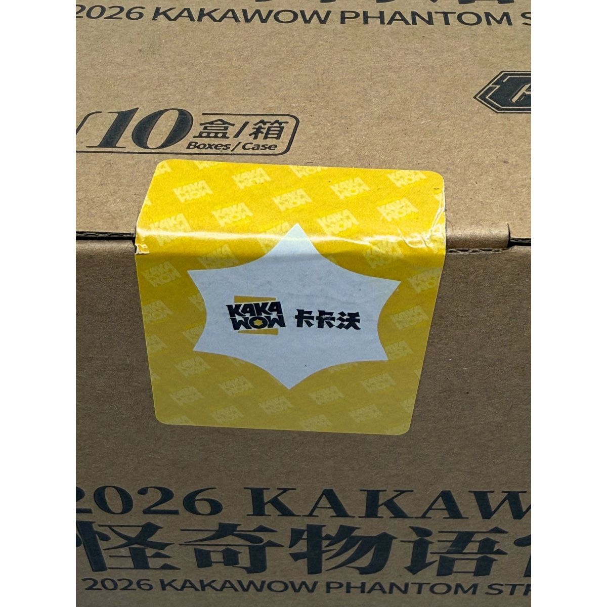 Carte collezionabili: 2026 Kakawow Phantom Stranger Things Sealed Case 10 Box – Nuovo e nell'imballaggio originale da St-Légier-Chiésaz venduto da SwissCardReserve 3