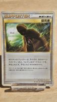 Carte Pokémon Seeker (LL 039) JAP