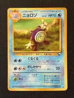 Poliwhirl No.061 Vending Series 1 (Expansion Sheet) JAP