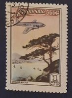 Briefmarke UdSSR