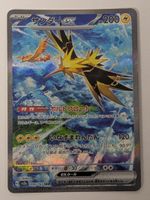 Pokemon TCG Zapdos EX sv2a 204/165 SAR JP