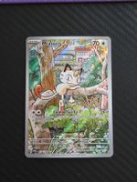 Pokémon - Miaouss - PFL 106/094 - FR 🇫🇷