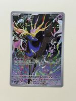 Xerneas IR 091/086 – Pokémon Illustration Rare JP