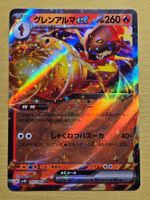 sv4K Ancient Roar - Armarouge ex 015/066 RR
