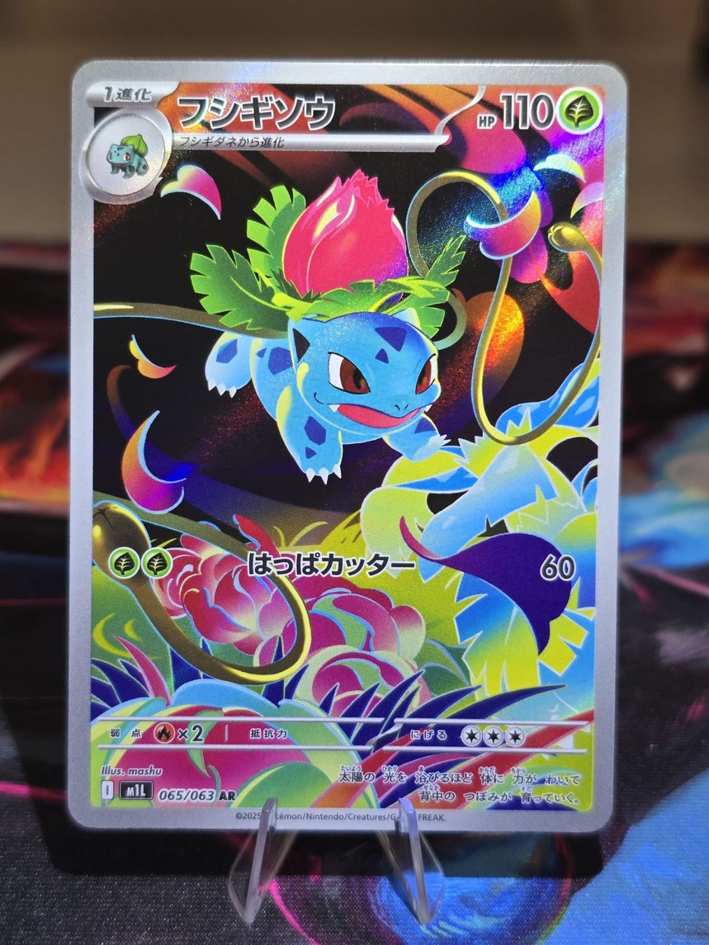 Pokémon Sammelbilder & Trading cards: Bisaknosp (m1L 065) – Gebraucht aus Lenzburg von AkuyakuTCG