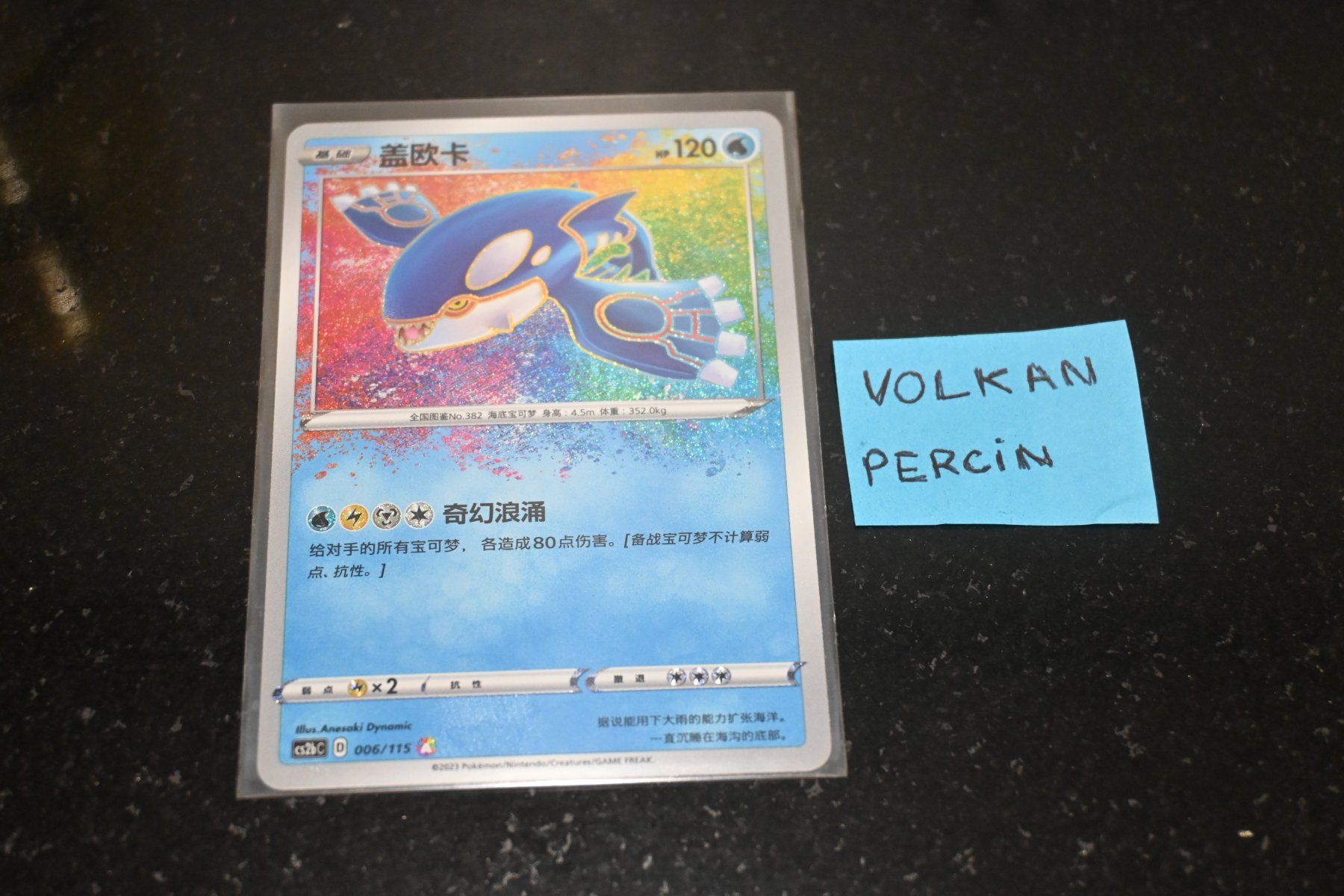 Pokémon Carte collezionabili: Kyogre (CS2bC 006) Chinese – Nuovo (secondo la descrizione) da Aigle venduto da PSAPOKEVOVO