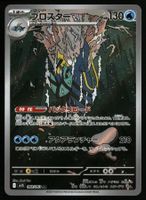 Clawitzer #68 Pokemon Japanese Mega Symphonia M1S