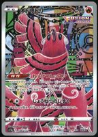 Oricorio #176 Pokemon Japanese VSTAR Universe s12a