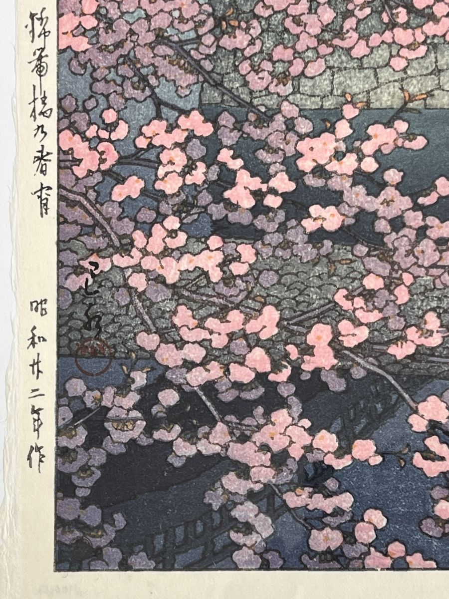 Holzschnitte: Kawase Hasui Spring Evening Kintai Bridge 1947 – Gebraucht aus Adliswil von buch_und_kunst 4