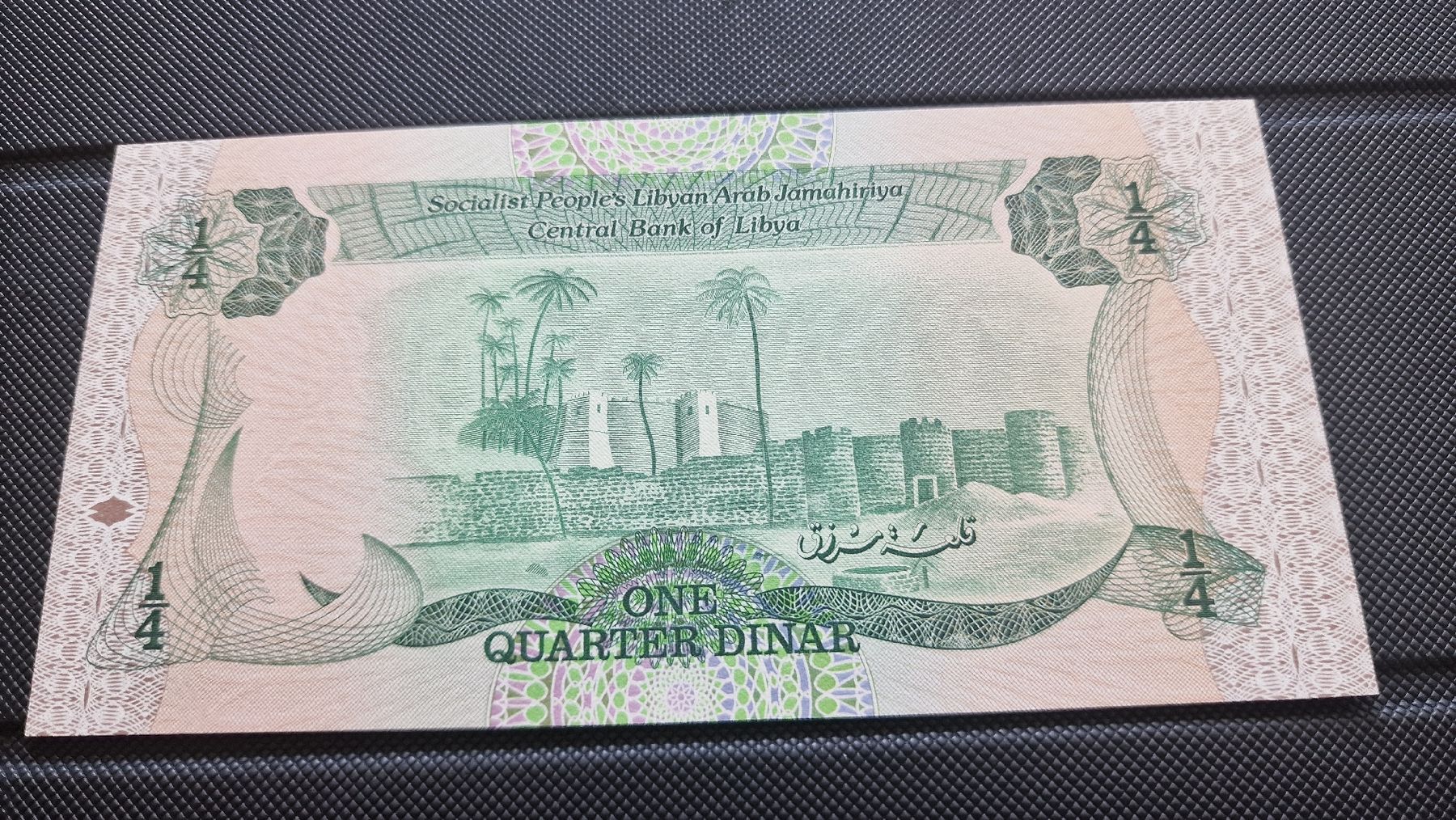Banknoten: Libyen 1/4 Dinar 1972, P-27, Banknote – Neu und originalverpackt aus Herisau von Antiques.AR 1