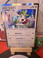 POKÉMON / Shaymin / Matchless Fighters/ Holo 🇯🇵