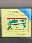 Korea 1979 Block Luftschiffe geschnitten postfrisch