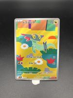 🇯🇵 Pokémon Dreepy 211/193 AR – Mega Dream EX