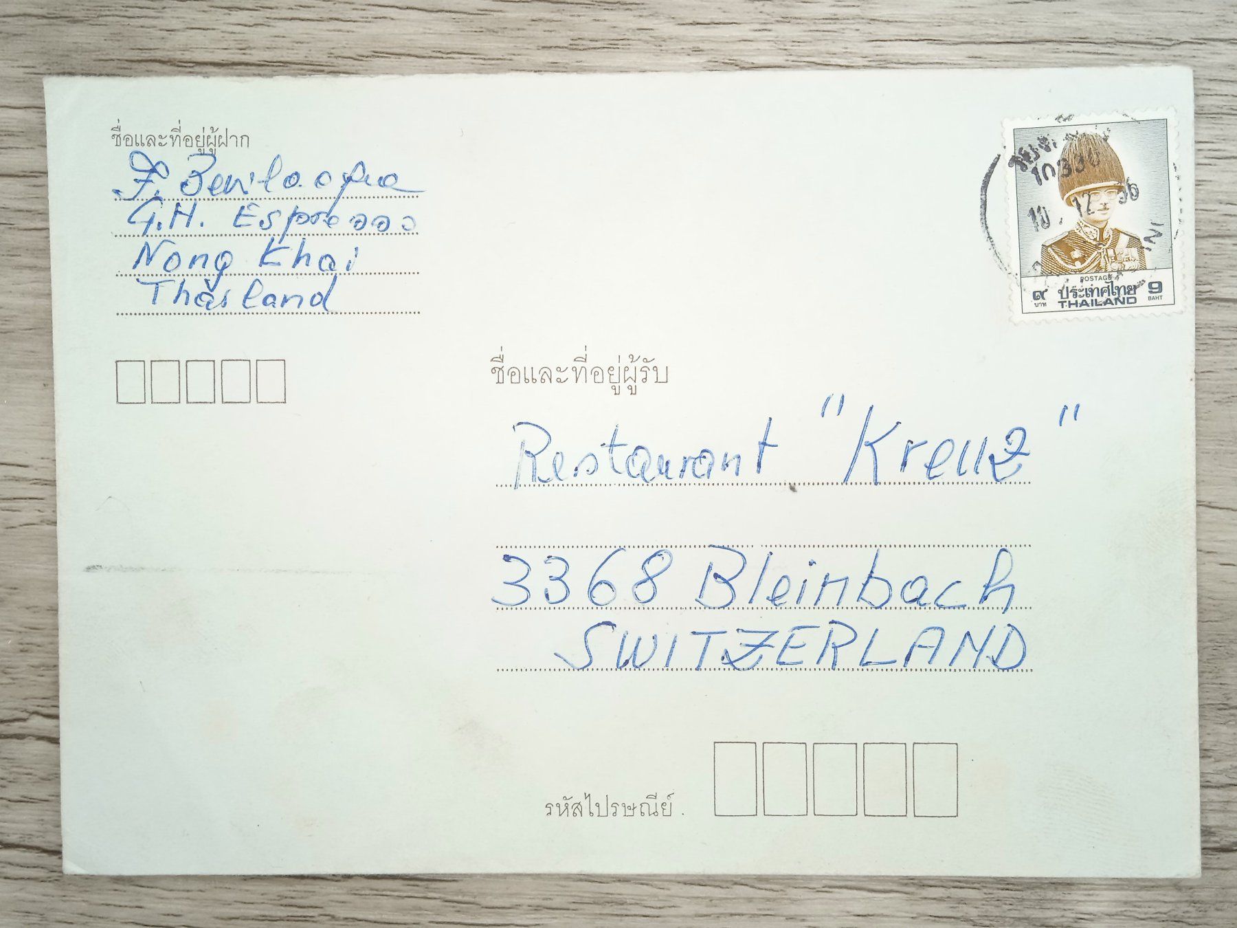 Tutti i francobolli: TR70 Enveloppe + Timbre Thailande 19xx – Usato da Cousset venduto da Patrick_Collections