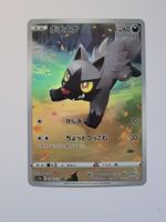 Pokemon TCG Fiffyen / Poochyena s12a 208/172 AR JP