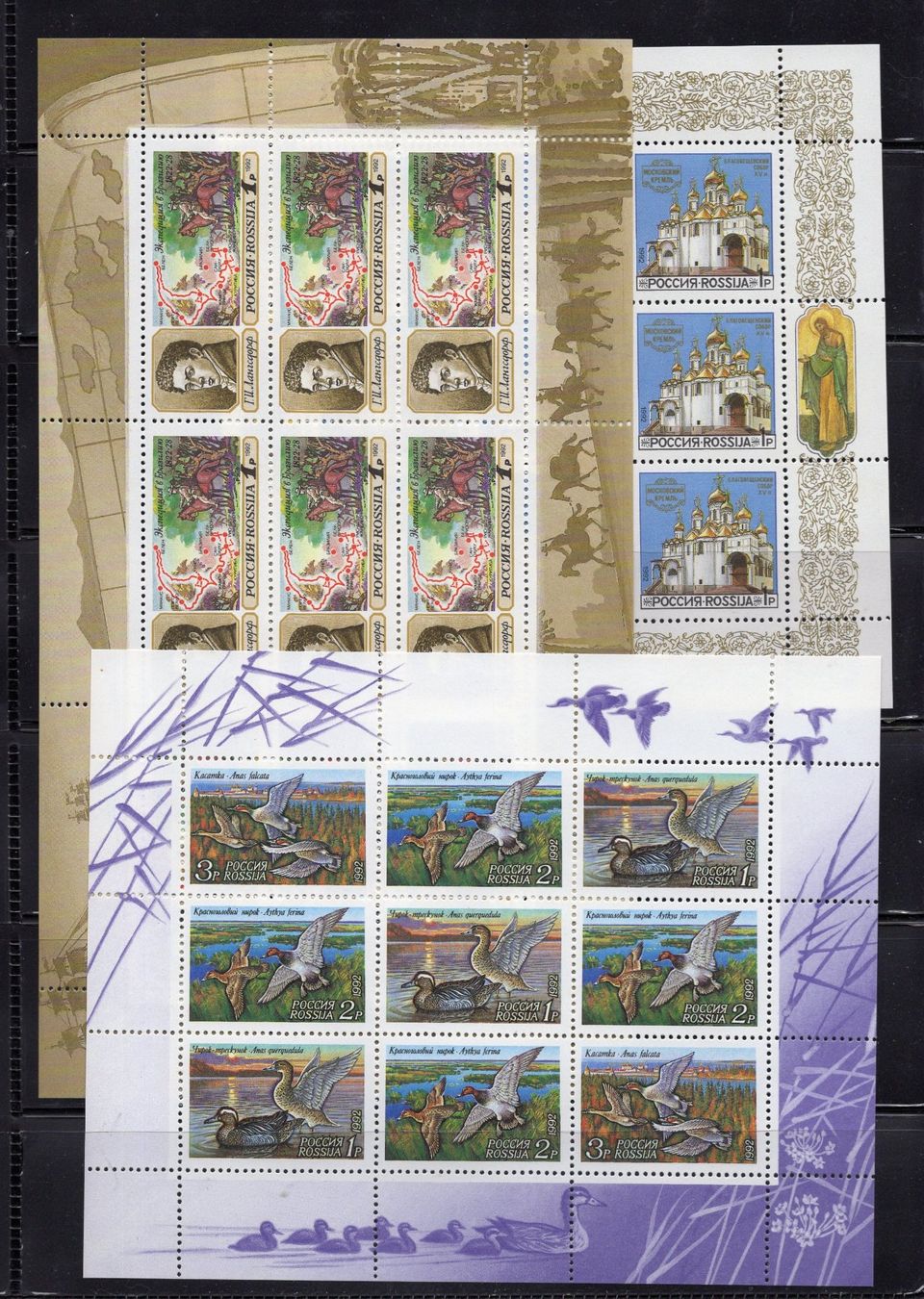 Alle Briefmarken: R5951  RUSSIE année 1992  complète neuve XX – Neu (gemäss Beschreibung) aus Ste-Croix von MONT-TAGNAC 1