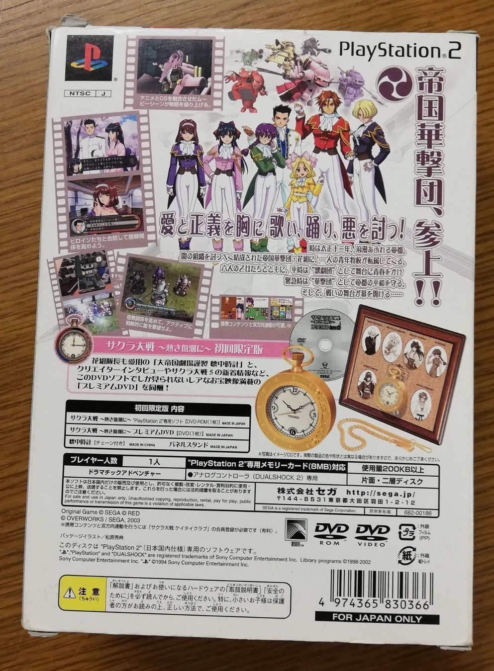 Sony Spiele: PS2 Sakura Taisen - Atsuki Chishio Ni – Gebraucht aus St. Gallen von zorro_dc 4