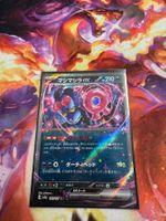 Benesaru ex (sv8a 103) / -JAP- / Terastal Festival ex