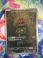 Pokémon Karte Kabu-Buru 140/220