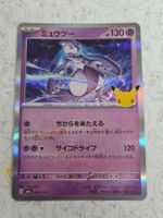 Pokemon 30th 》Celebration 》M6a 》Mewtwo