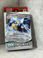 Pokemon EX Starter Deck Melmetal GX, Neu und OVP!